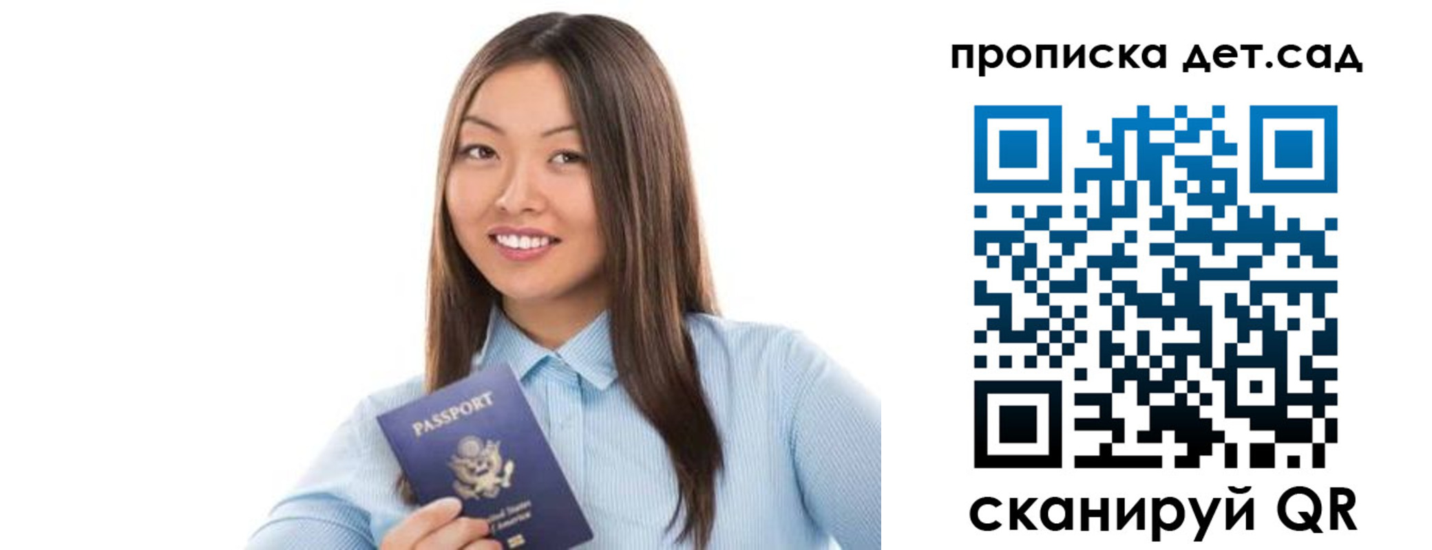 прописка штамп в Верхнем Уфалее