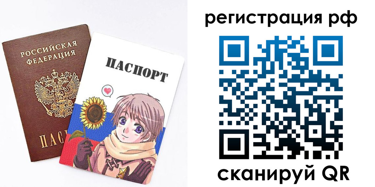 прописка 2025 в Верхнем Уфалее