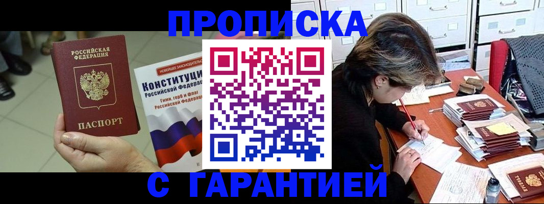 временная регистрация в Верхнем Уфалее