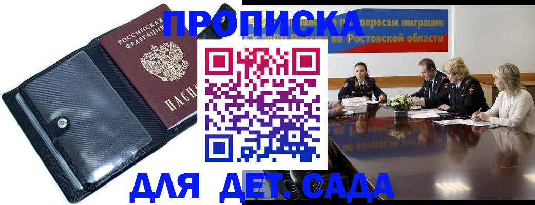 прописка в Верхнем Уфалее