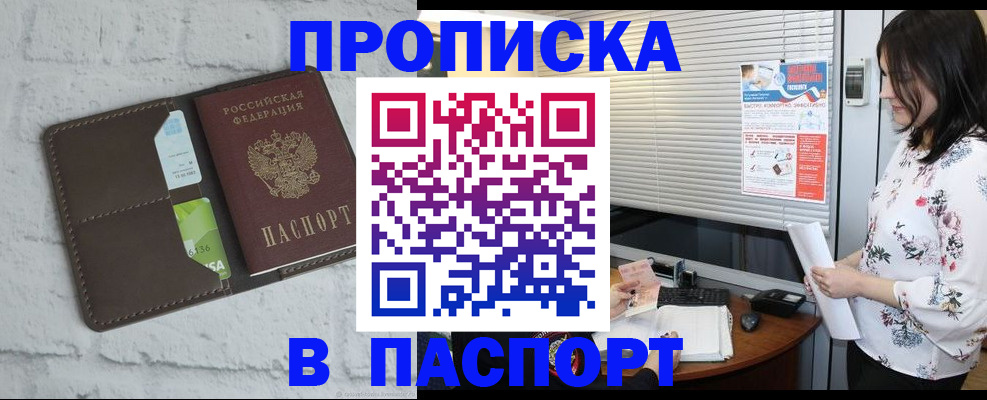 временная регистрация для всех в Верхнем Уфалее