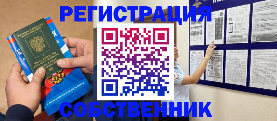 прописка иностранных граждан в Верхнем Уфалее