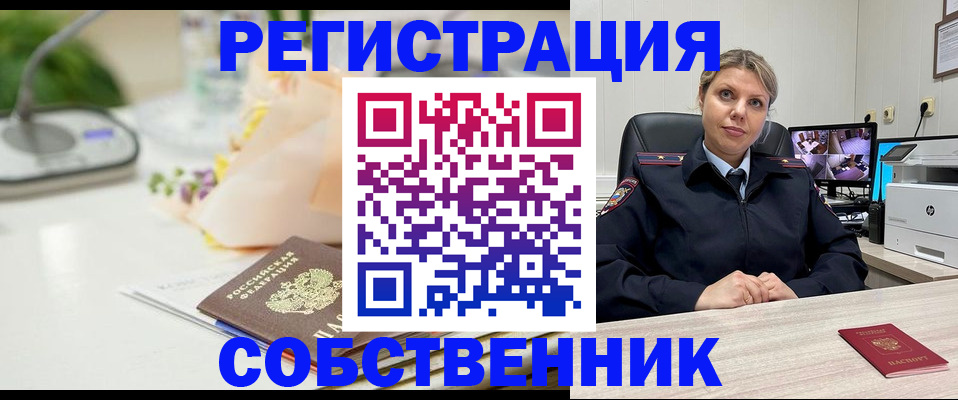 купить прописку в Верхнем Уфалее