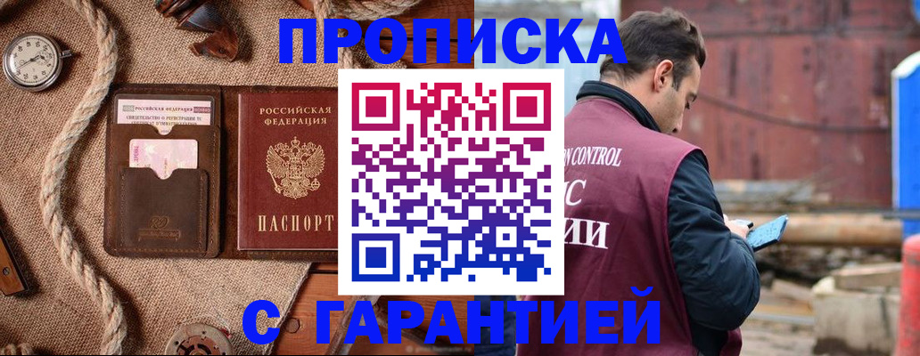 прописка поиск в Верхнем Уфалее