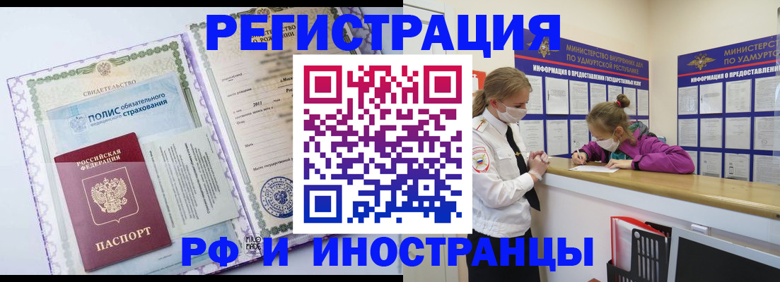 прописка поиск в Верхнем Уфалее
